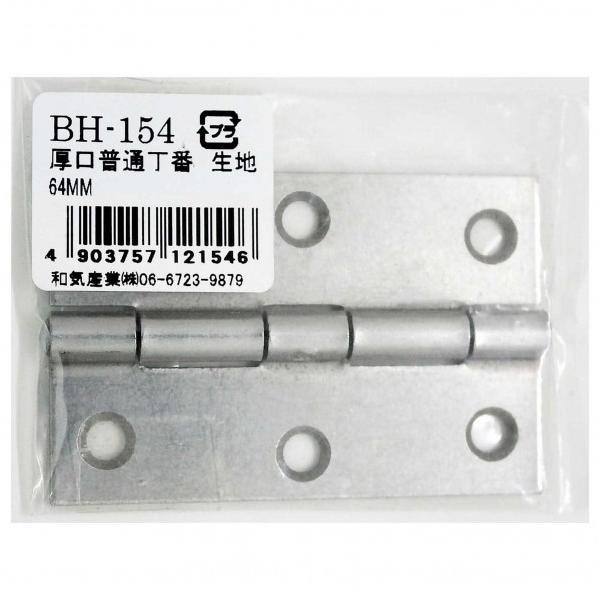 �a�C�Y�� �������ʒ��Ԑ��n 64mm BH-154 1�y2512DFD_3�z