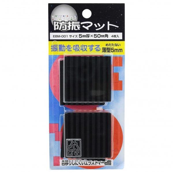 �a�C�Y�Ɩh�U�}�b�g�T�C�Y50X50mm?����5mmEBM001