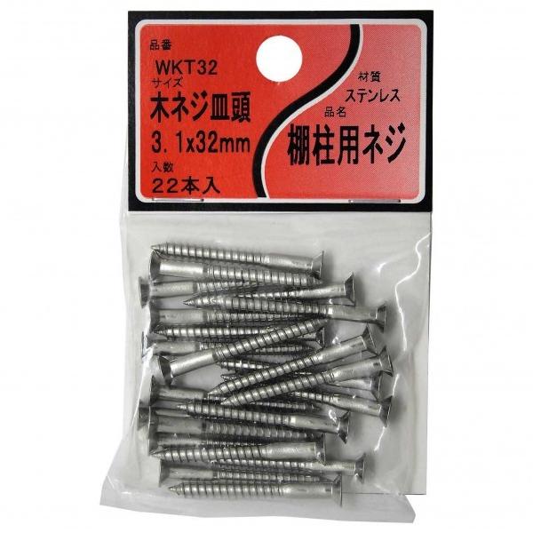 aCY IpXe؃lWM 3.1×32 XeX WKT32 22