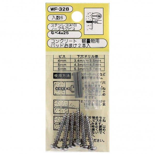 aCY RN[g yʗp XeX m[vOrX TCYF4w25mm WF-328 6{