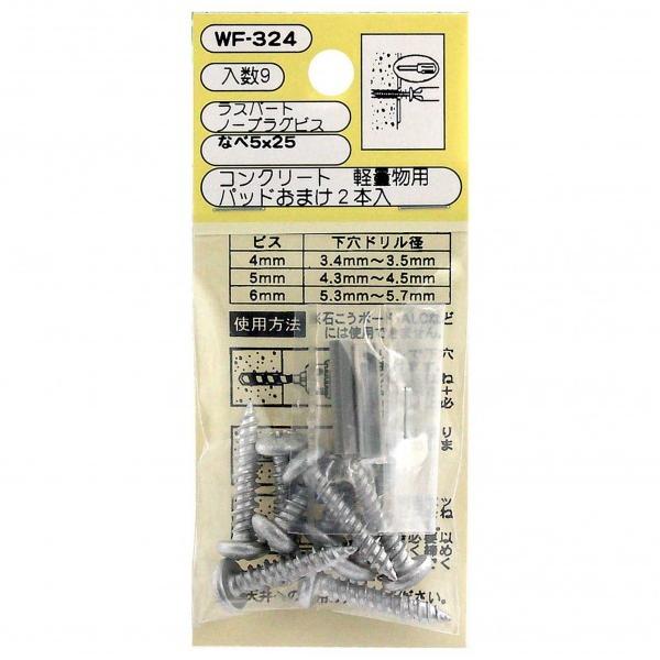 aCY RN[g yʗp Xp[g m[vOrX TCYF5w25mm WF-324 9{