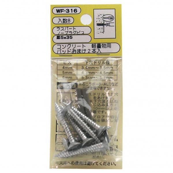 aCY RN[g yʗp Xp[g m[vOrX TCYFM5w35mm WF-316 8{