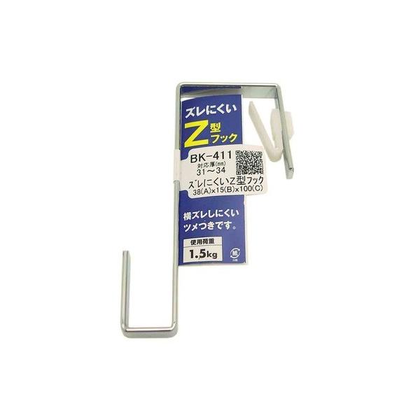 【商品説明】 横ズレしにくいツメつきです。  ズレにくいZ型フック ネジ穴をあけずに、被接地物に取りつけ。  ツメが被設置物とのスキマを少なくします。   【用途】 小物掛けの用途に。   【注意】 あまり強く押しつけると設置物にキズがつく...