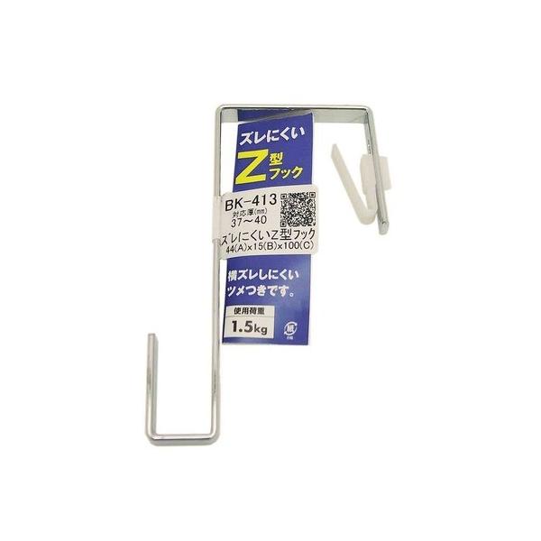 【商品説明】 横ズレしにくいツメつきです。  ズレにくいZ型フック ネジ穴をあけずに、被接地物に取りつけ。  ツメが被設置物とのスキマを少なくします。   【用途】 小物掛けの用途に。   【注意】 あまり強く押しつけると設置物にキズがつく...