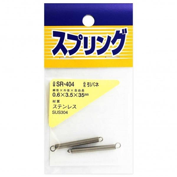 aCY XeXol a0.6mmwOa3.5mmwR35mm SR-404 2