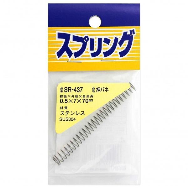 aCY XeXol a0.5mmwOa7mmwR70mm SR-437 1