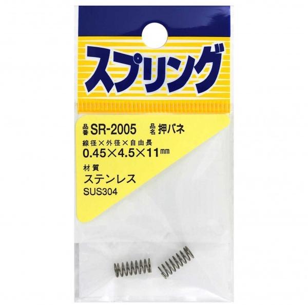 aCY XeXol a0.45mmwOa4.5mmwR11mm SR-2005 2