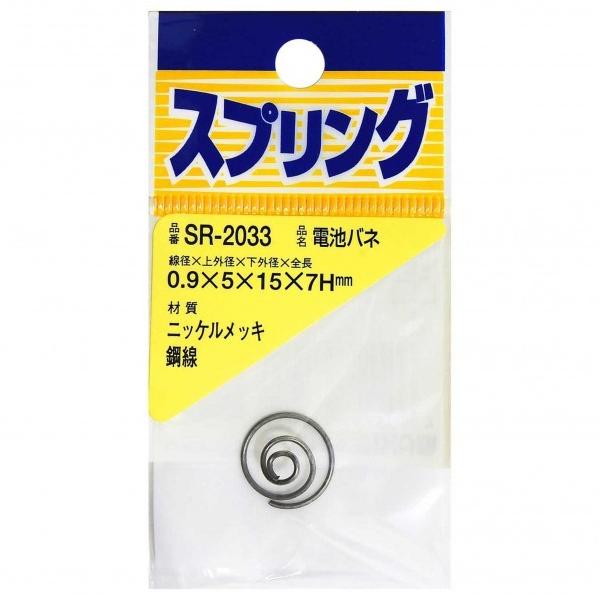 aCY jbPdrol a0.9mm?Oa5mm?Oa15mm?S7mm SR-2033 1