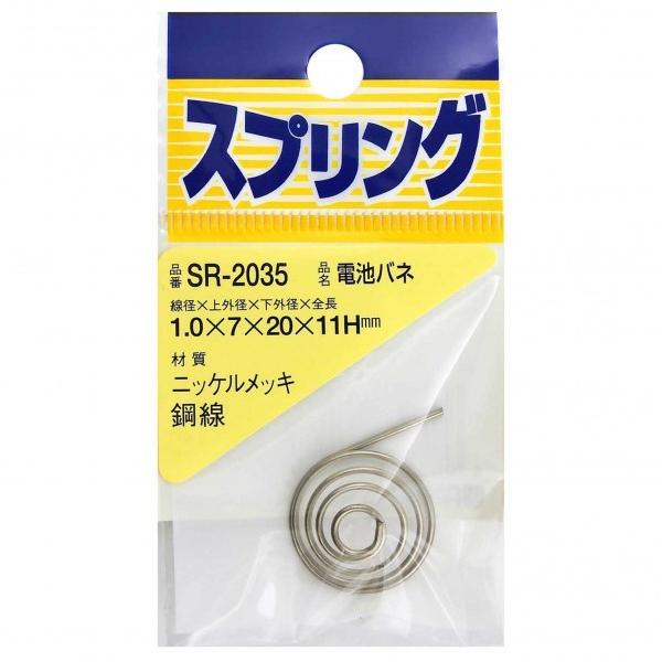 aCY jbPdrol a1mm?Oa7mm?Oa20mm?S11mm SR-2035 1