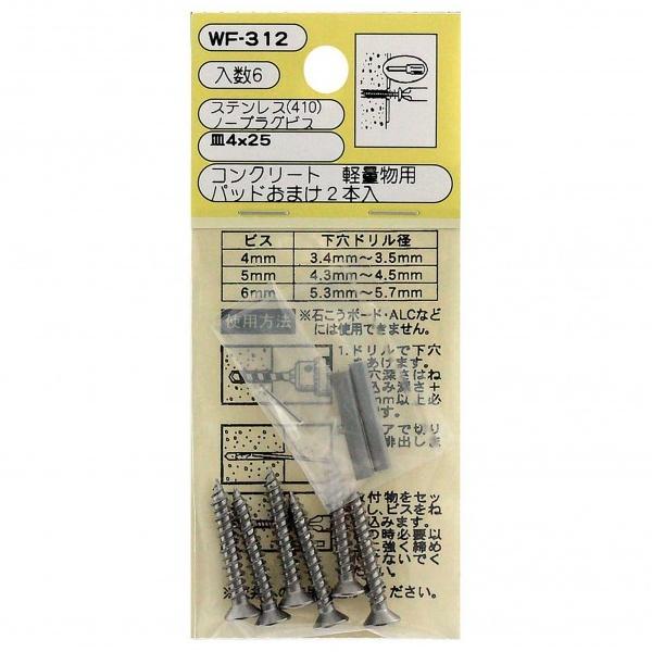 aCY STm[vOrXM TCYFM4×25 WF-312 6{