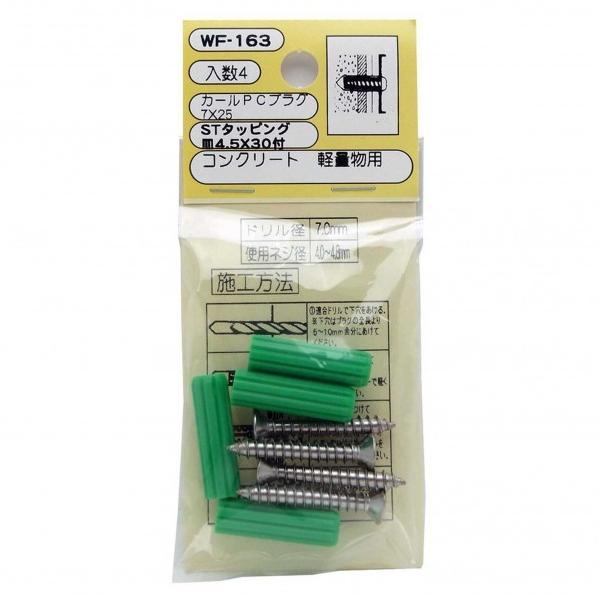 aCY J[PCvO #7X25mm  WF-163 4{