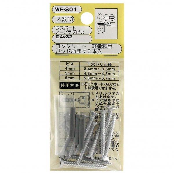 aCY RN[g yʗp Xp[g m[vOrX M4w32mm WF-301 13{