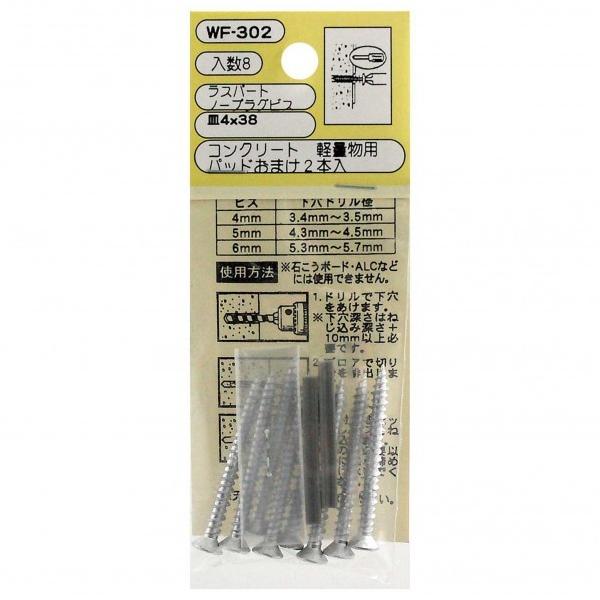 aCY RN[g yʗp Xp[g m[vOrX M4w38mm WF-302 8{