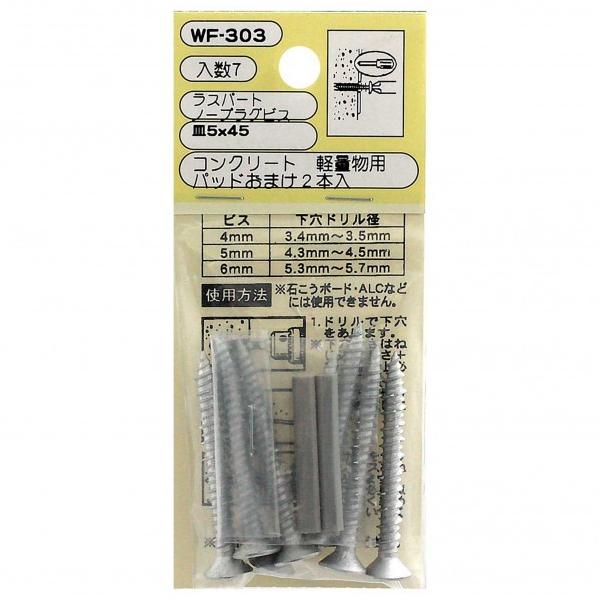 aCY RN[g yʗp Xp[g m[vOrX M5w45mm WF-303 7{