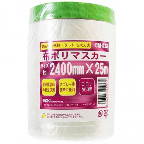aCY z|}XJ[ 2400mm×25m CM-023 1