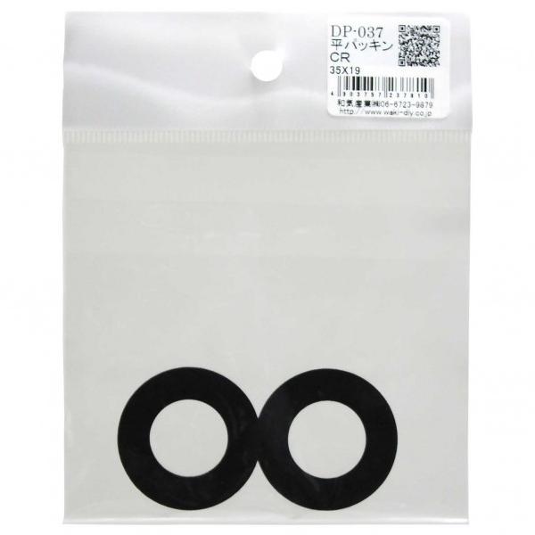 �a�C�Y�ƕ��p�b�L������2mmX�O�a35mmX���a19mm��DP-037