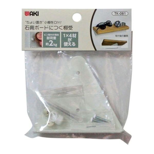 ●ちょい置き小棚を作りたい時に使用する棚受金具です。   ●石こうボードに簡単取り付け。   ●スマートフォンや腕時計、ちょっとした小物を置きたい時に便利。   ●1×4材をカットしてそのまま使用できます。   ●使用荷重:約2kg  ●カ...