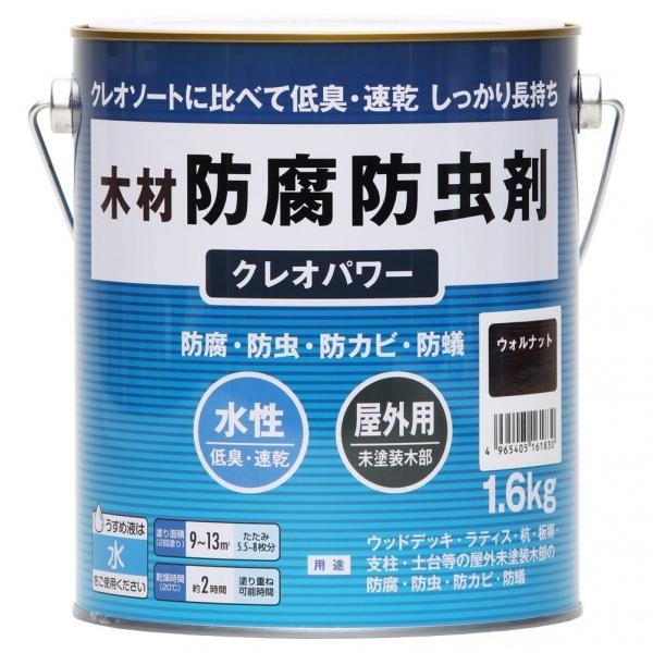 和信ペイント クレオパワー 木材防腐防虫剤 ウォルナット 1.6kg