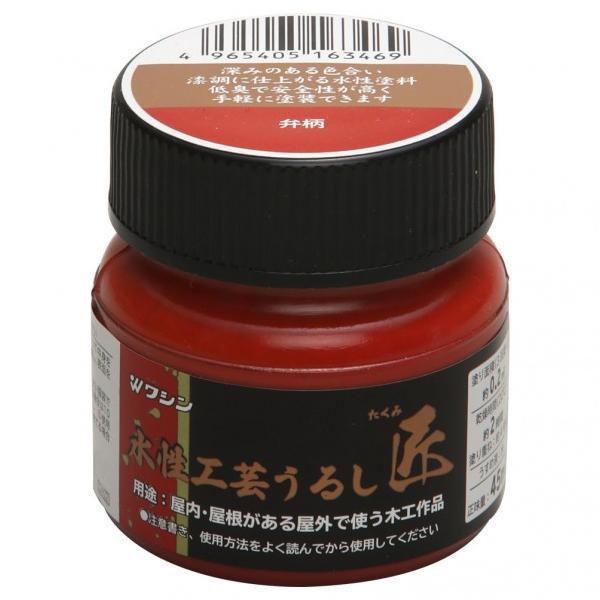 うるし風の作品作りを手軽に 木部用 工芸品 合成漆 うるし風  【容量】 45ml 【カラー】 弁柄 【重量】 70g 【入数】 1個