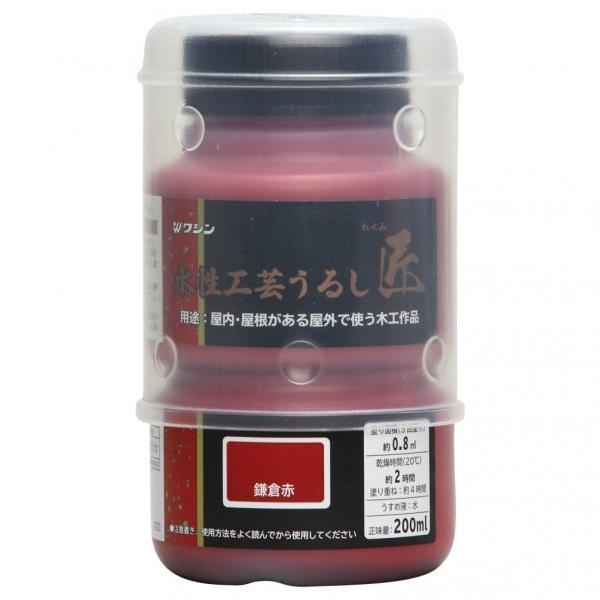 うるし風の作品作りを手軽に 木部用 工芸品 合成漆 うるし風  【容量】 200ml 【カラー】 鎌倉赤 【重量】 260g 【入数】 1個