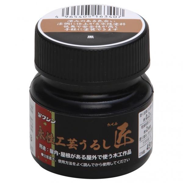 うるし風の作品作りを手軽に 木部用 工芸品 合成漆 うるし風  【容量】 45ml 【カラー】 黒 【重量】 70g 【入数】 1個