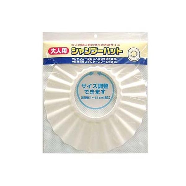 他サイト： ワイズ 大人用 シャンプーハット バスバイザーの商品画像