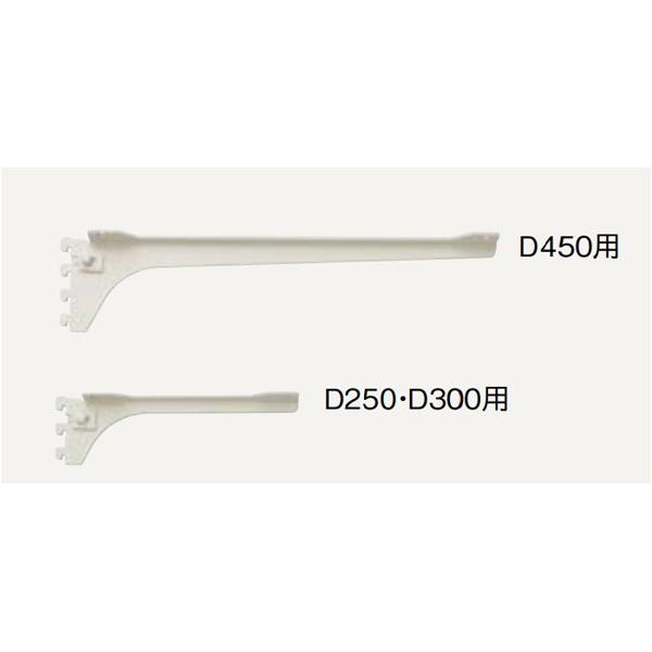 ウッドワン 棚柱用ブラケットフツウノ左右セットD250/D300用 MKTTBS-2D-W