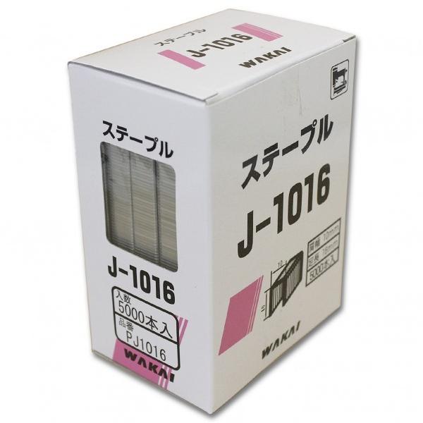 ���z�[���f�B���O�X ON�X�e�[�v�� PJ-1016 1��