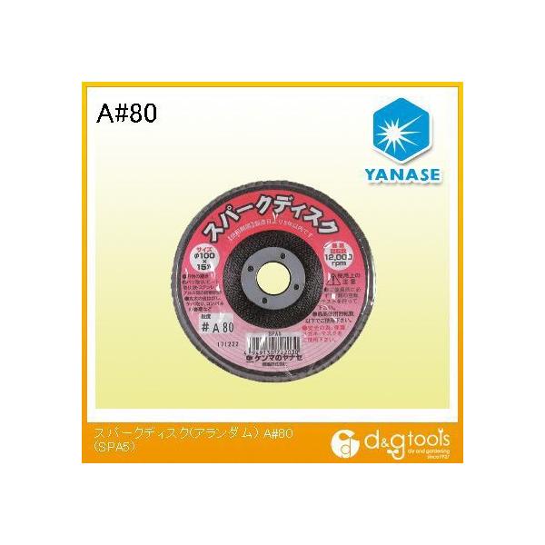 商品画像はイメージ画像です。実際とは異なる場合がございます。 用途 塗装はがし 対応素材 鉄 最適 ステンレス 適切 アルミ 適切 木工 可能 特徴 コストパフォーマンスに優れたTOPディスクです。 粒度(#):80 砥材:アルミナ 外径(...