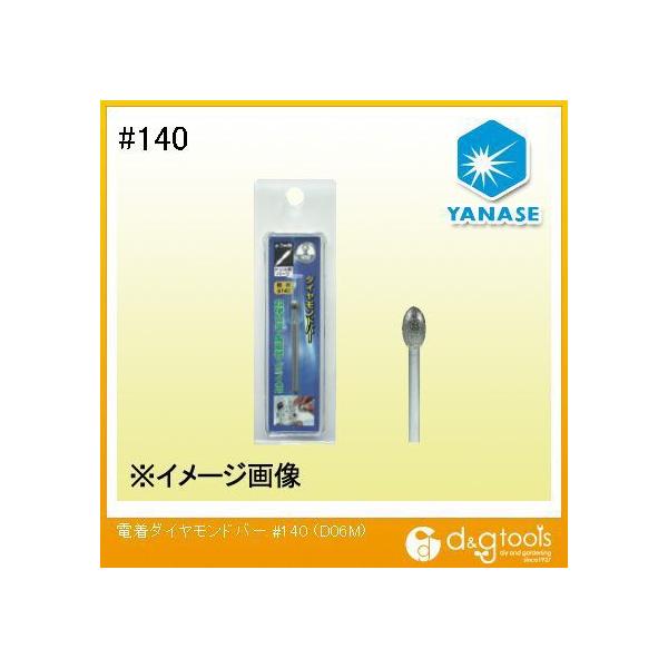 対応素材 石材 最適 鉄 可能 樹脂 可能 特徴 ダイヤモンドを電着しており、切削性、耐久性に優れています。 用途 超硬合金・セラミック・石材・コンクリート・ガラスなどの研削に最適です。 石材・ガラスの面取りやガラス彫刻などに適しています。...