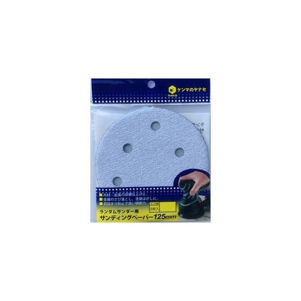 ���i�Z �����_���T���_�[�y�[�p�[������ #240 5���� 125mm D125MA-240H