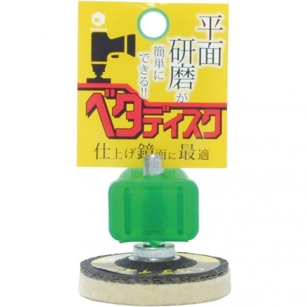他サイト： ヤナセ ベタディスク 仕上用 フェルト(6.35mm軸) φ50×25×6.35 BDF01の商品画像