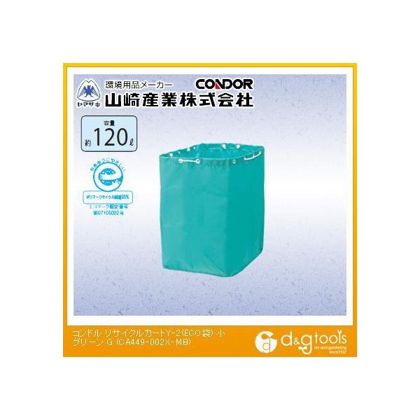 RYƁiRhj RhTCNJ[gY-2(ECO)  O[ CA449-002X-MB-G