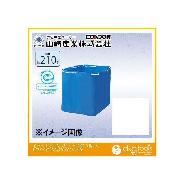 RYƁiRhj RhTCNJ[gY-2(ECO)  zCg CA470-002X-MB-W