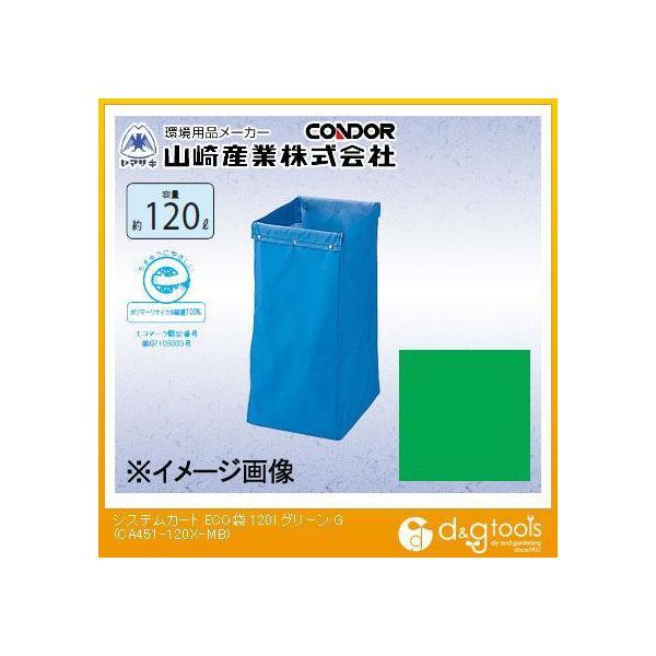 RYƁiRhj VXeJ[gECO 120bg O[ CA451-120X-MB-G