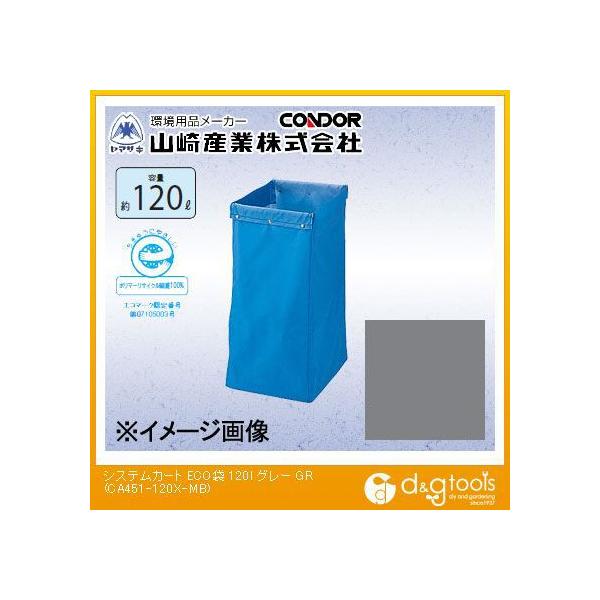 RYƁiRhj VXeJ[gECO 120bg O[ CA451-120X-MB-GR