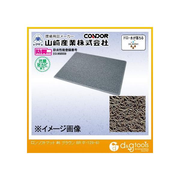 �R��Y�ƃ����\�t�g�}�b�g#6600mm×900mm�u���E��F-129-6-BR
