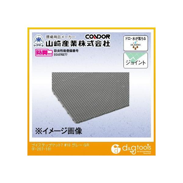 �R��Y�ƃu�C�X�e�b�v�}�b�g7-#18(�����g���t)900mm×1800mm�O���[F-207-18-GR