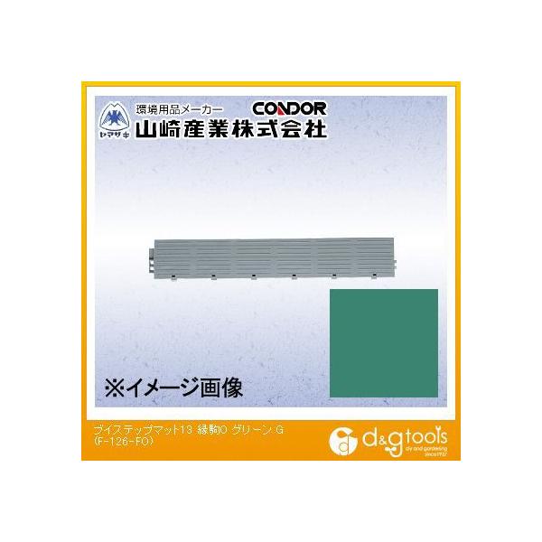 �R��Y�ƃu�C�X�e�b�v�}�b�g13(����O)450mm×75mm�O���[��F-126-FO-G