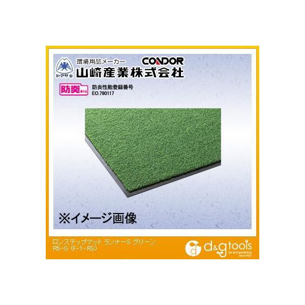 �R��Y�ƃ����X�e�b�v�}�b�g�����i�[SR5(20M)�O���[��F-1-RS