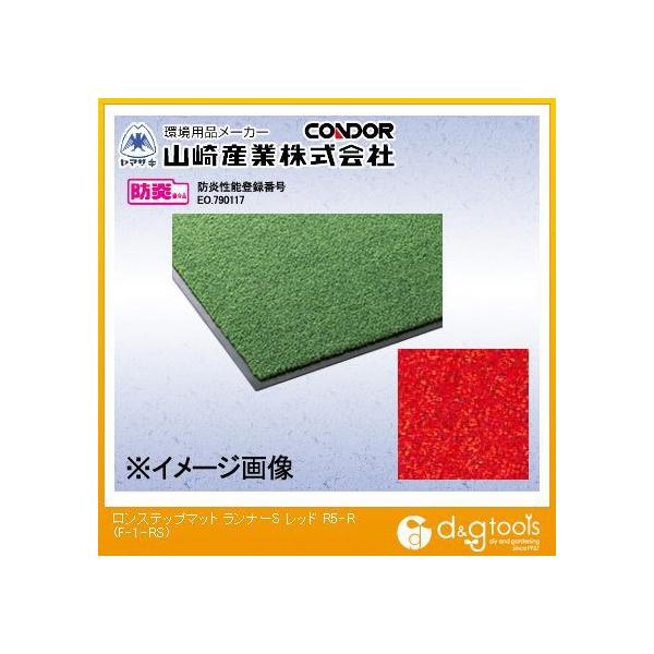 �R��Y�ƃ����X�e�b�v�}�b�g�����i�[S(20M)���b�hF-1-RS-R5R