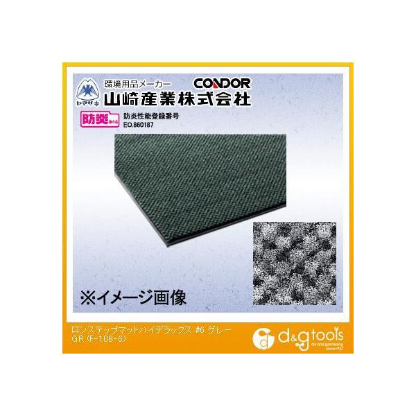 �R��Y�Ɓi�R���h���j �����X�e�b�v�}�b�g�n�C�f���b�N�X#6 �O���[ 600mm×900mm F-108-6-GR