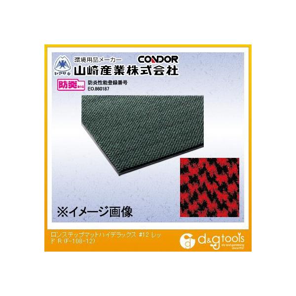 �R��Y�ƃ����X�e�b�v�}�b�g�n�C�f���b�N�X#12900mm×1200mm���b�hF-108-12-R