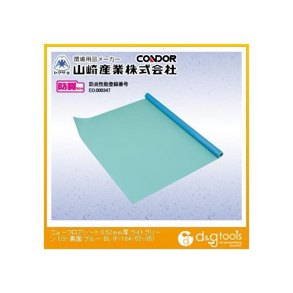 RYƁiRhj j[tAV[g(0.52mm)35m 0.52mm@137cm×35m CgO[A:u[ F-164-52-35 1y2512DFD_5z
