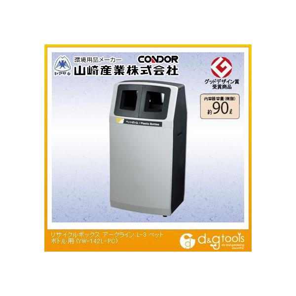 �R��Y�ƃ��T�C�N���{�b�N�X�A�[�N���C��L-3YW-142L-PC