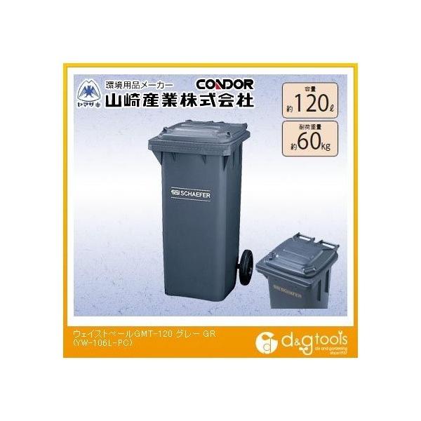 RYƁiRhj EFCXgy[GMT-120(GR) 120L O[ YW-106L-PCy2512DFD_5z