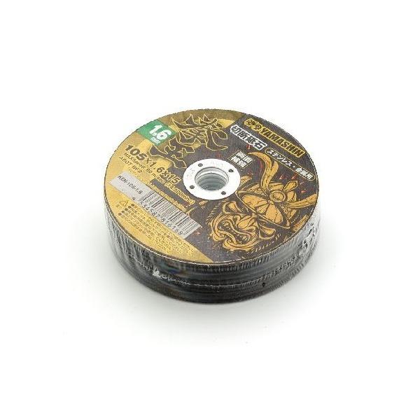 他サイト： 山真 拳王 切断砥石 105mm KEN-105-1.6-10の商品画像