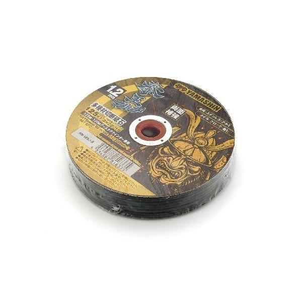 他サイト： 山真 拳王マルチ 多種材切断砥石 125mm KM-125-1.2-10の商品画像