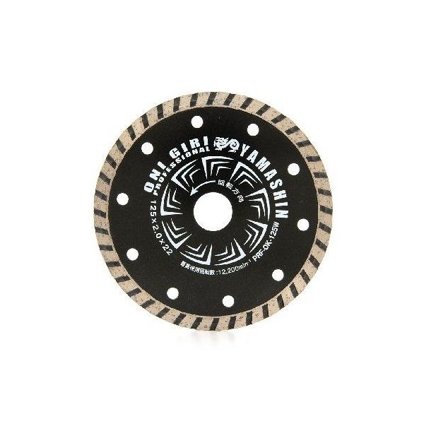 山真 鬼切り PRO ダイヤモンドカッター コンクリート切断用 125mmx2