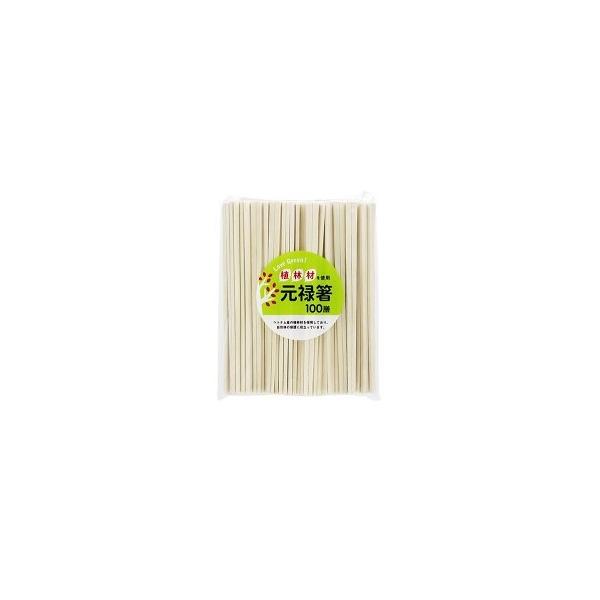 他サイト： 大和物産 LOVE GREEN植林材元禄箸裸 長さ20cm 100膳の商品画像